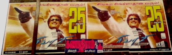 sivaji.jpg